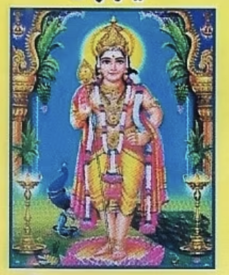 Lord Hanuman